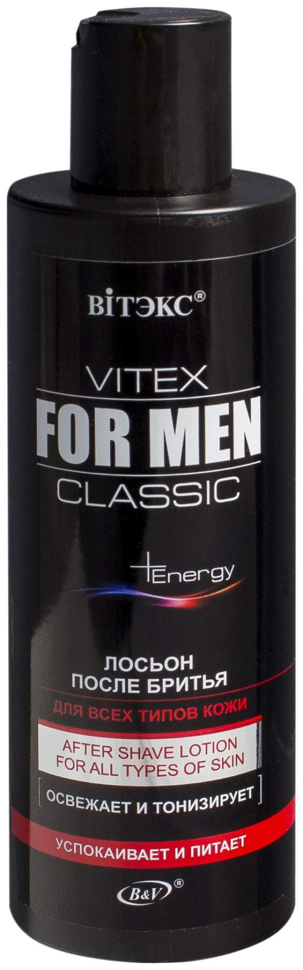 VITEX FOR MEN CLASSIC NEW Лосьон после бритья 200мл/15шт (чёрный), код 46 03 VITEX FOR MEN CLASSIC NEW Лосьон после бритья 200мл/15шт (чёрный), код 46 03