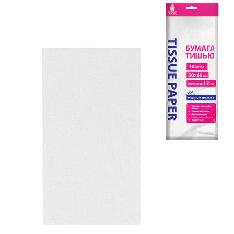Цветная бумага ТИШЬЮ 17 г/м2, 50х66 см, 10 листов, цвет белый, ЗОЛОТАЯ СКАЗКА,