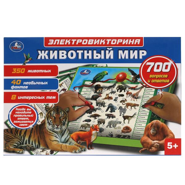 Электровикторина с ручкой животный мир. 700 вопросов и ответов, звук.кор. Умка Электровикторина с ручкой животный мир. 700 вопросов и ответов, звук.кор. Умка