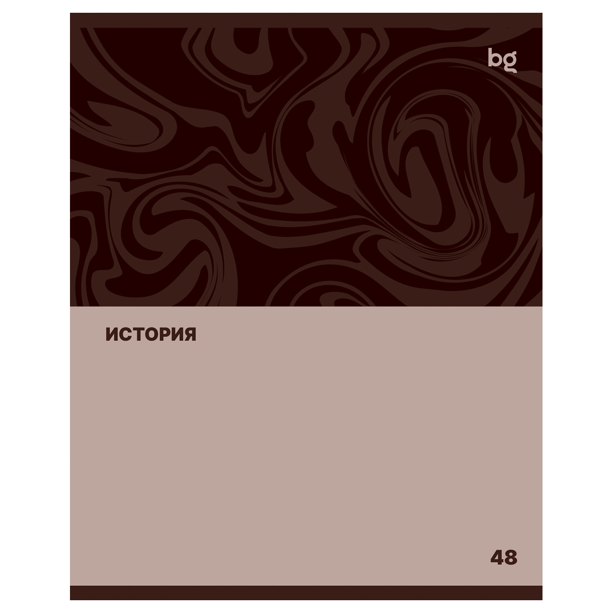 Тетрадь предметная 48л. BG "Single colour" - История, эконом Тетрадь предметная 48л. BG "Single colour" - История, эконом