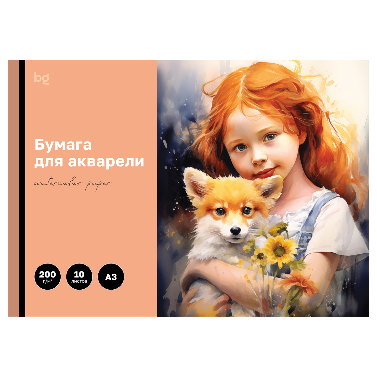Папка для акварели, 10 листов, А3 BG "Рыжие друзья", 200г/м2 Папка для акварели, 10 листов, А3 BG "Рыжие друзья", 200г/м2