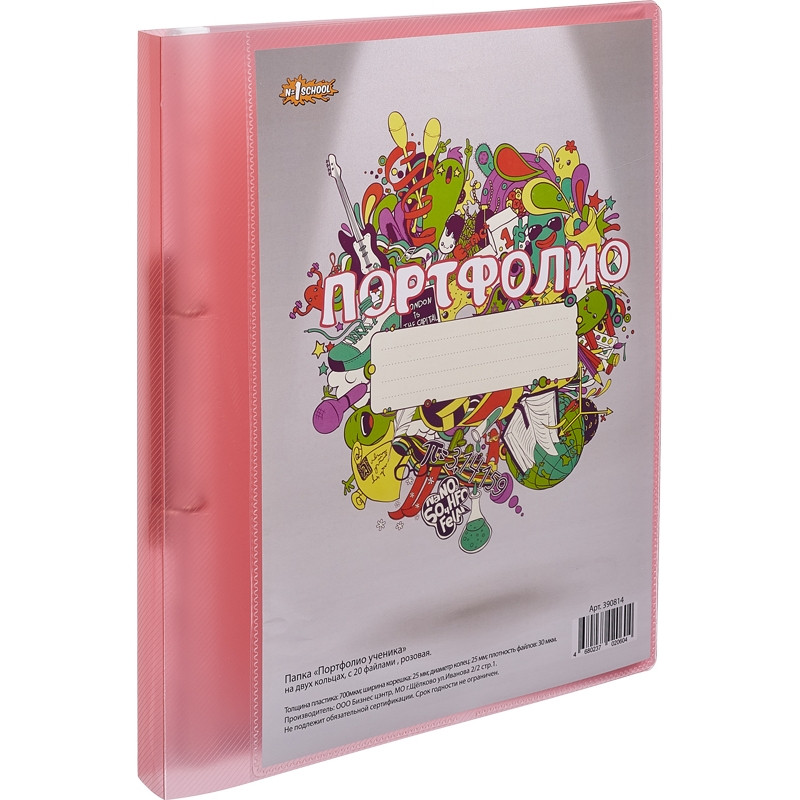 Папка Портфолио ученика на 2 ух кольцах, с 20 файлами,роз. 971281 Папка Портфолио ученика на 2 ух кольцах, с 20 файлами,роз. 971281
