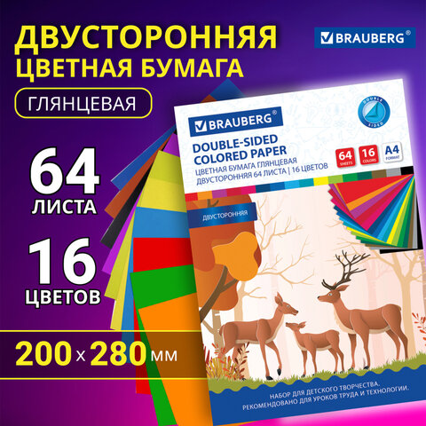 Цветная бумага А4 2-сторонняя мелованная, 64 листа 16 цветов, склейка, BRAUBERG, Цветная бумага А4 2-сторонняя мелованная, 64 листа 16 цветов, склейка, BRAUBERG,