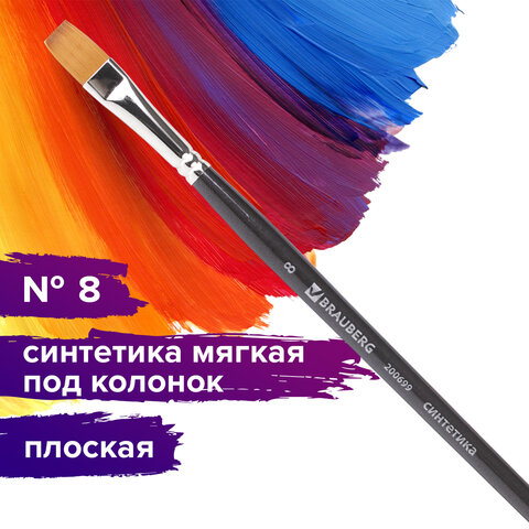 Кисть художественная профессиональная BRAUBERG ART "CLASSIC",