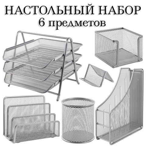 Настольный набор BRAUBERG "Germanium", 6 предметов, серебро, металл, Настольный набор BRAUBERG "Germanium", 6 предметов, серебро, металл,
