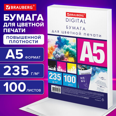 Бумага для цветной лазерной печати А5, ПЛОТНАЯ 235 г/м2, 100 л., BRAUBERG Бумага для цветной лазерной печати А5, ПЛОТНАЯ 235 г/м2, 100 л., BRAUBERG