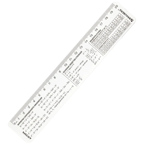 Линейки пластиковые 20 см справочные BRAUBERG, НАБОР 5 шт., для 1-11 классов,