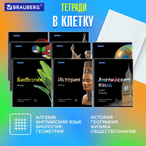 Тетради предметные, КОМПЛЕКТ 10 ПРЕДМЕТОВ, "BLACK & BRIGHT", 48