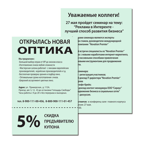 Бумага цветная BRAUBERG, А4, 80 г/м2, 100 л., пастель, зеленая, для офисной Бумага цветная BRAUBERG, А4, 80 г/м2, 100 л., пастель, зеленая, для офисной