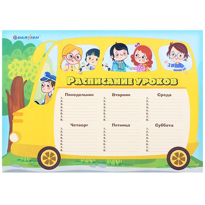 Расписание занятий А4 Расписание занятий А4