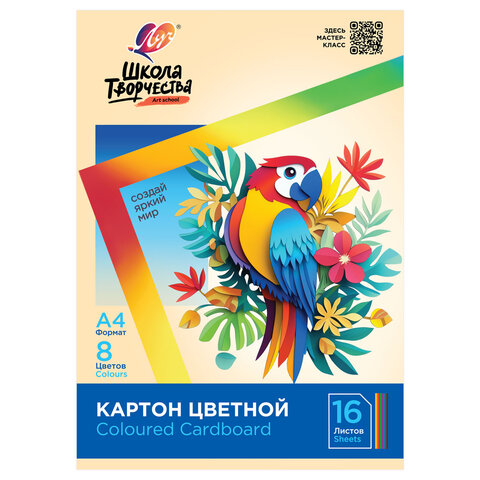 Картон цветной А4 немелованный, 16 л., 8 цветов, в папке, ЛУЧ "Школа Картон цветной А4 немелованный, 16 л., 8 цветов, в папке, ЛУЧ "Школа
