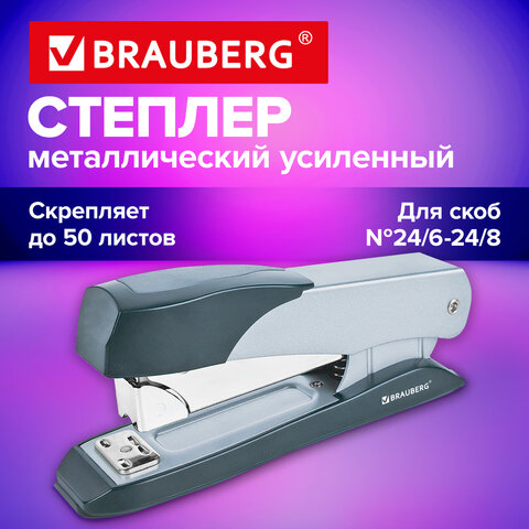Степлер металлический усиленный до 50 листов, №24/6-24/8 BRAUBERG Степлер металлический усиленный до 50 листов, №24/6-24/8 BRAUBERG