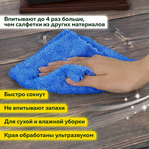 Салфетки из микрофибры 25х25 см, КОМПЛЕКТ 5 шт. "ULTRASONIC MULTI COLOUR Салфетки из микрофибры 25х25 см, КОМПЛЕКТ 5 шт. "ULTRASONIC MULTI COLOUR