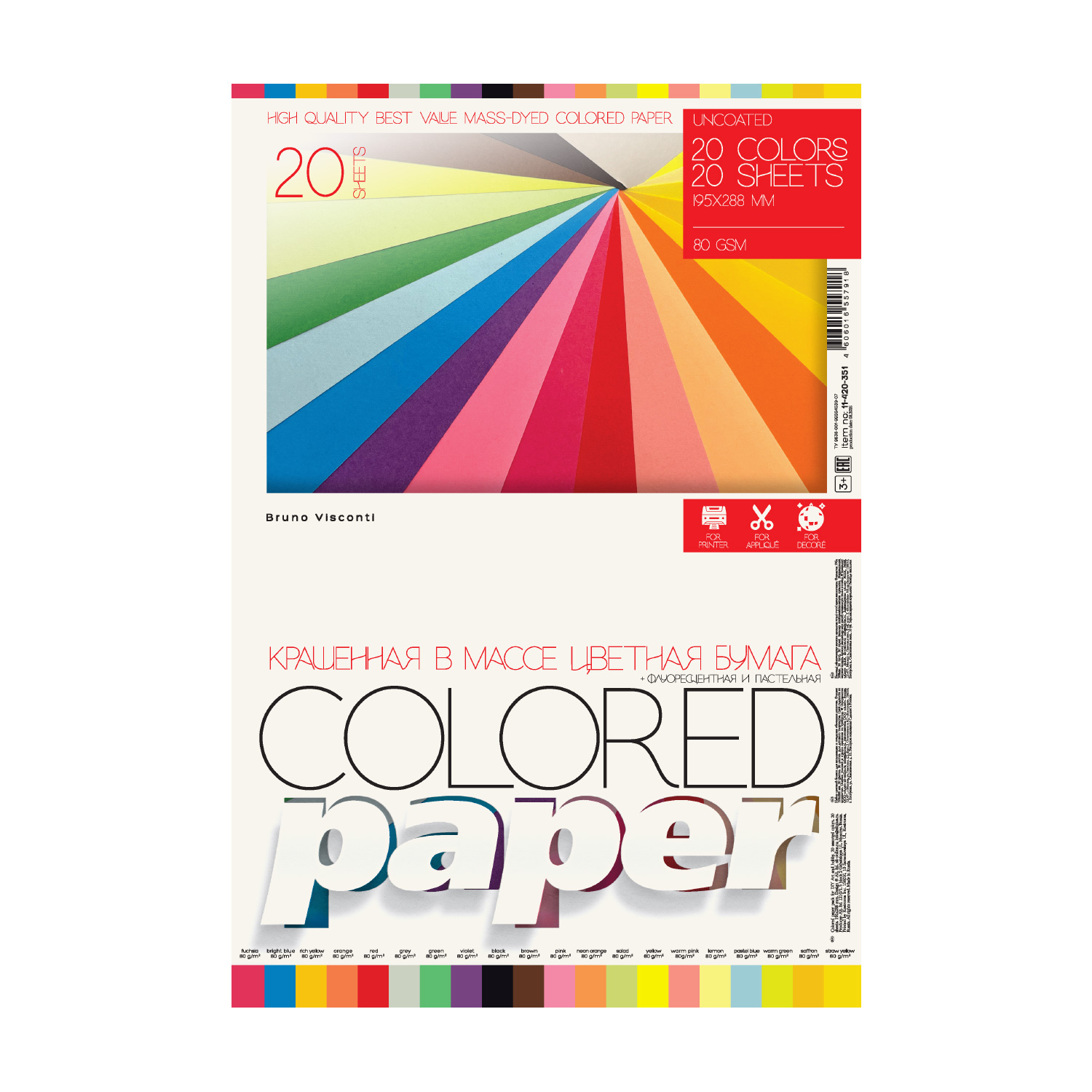 НАБОР ЦВЕТНОЙ БУМАГИ "BRIGHT COLORS" А4 20Л. 20ЦВ. "КРАШЕННАЯ В НАБОР ЦВЕТНОЙ БУМАГИ "BRIGHT COLORS" А4 20Л. 20ЦВ. "КРАШЕННАЯ В