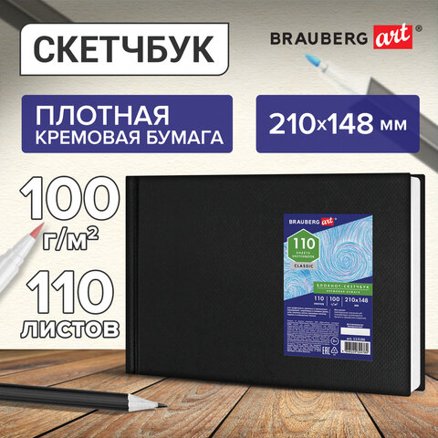 Скетчбук, слоновая кость, 100 г/м2, 210х148 мм, 110 л., книжный твердый Скетчбук, слоновая кость, 100 г/м2, 210х148 мм, 110 л., книжный твердый