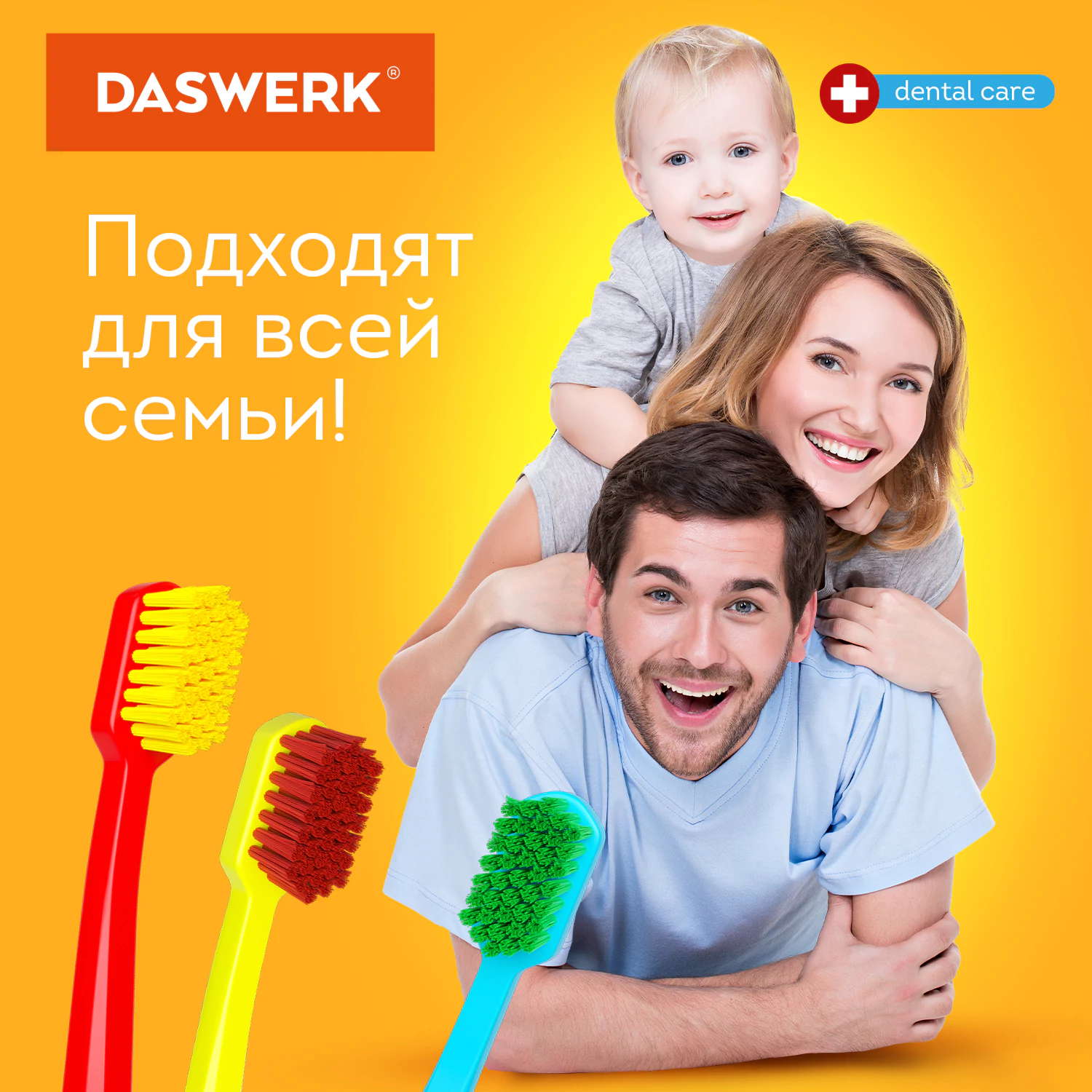 Зубные щетки, набор 4 штуки, СРЕДНЕ-МЯГКИЕ (MEDIUM SOFT), DASWERK (ДАСВЕРК), Зубные щетки, набор 4 штуки, СРЕДНЕ-МЯГКИЕ (MEDIUM SOFT), DASWERK (ДАСВЕРК),