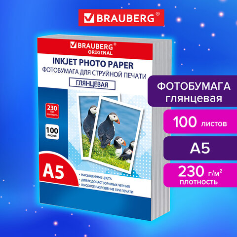 Фотобумага глянцевая, А5, 230 г/м2, односторонняя, 100 листов, ПАКЕТ, BRAUBERG Фотобумага глянцевая, А5, 230 г/м2, односторонняя, 100 листов, ПАКЕТ, BRAUBERG