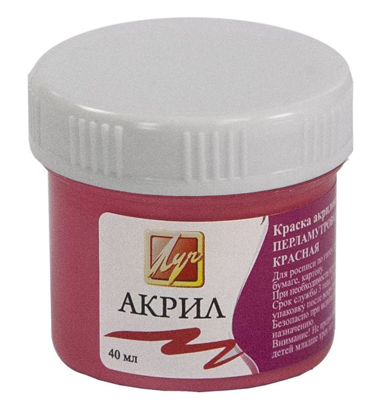 Краска акриловая ПЕРЛАМУТРОВАЯ 40 мл красная: 25С1562-08 штр.: 4601185011940 Краска акриловая ПЕРЛАМУТРОВАЯ 40 мл красная: 25С1562-08 штр.: 4601185011940