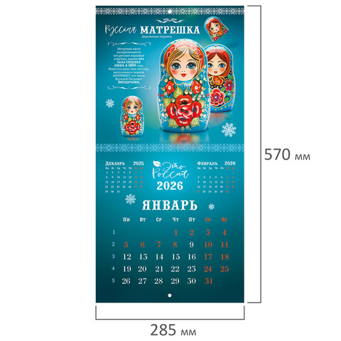 Календарь настенный перекидной 2026 г., BRAUBERG, 12 листов, 28,5х28,5 см,