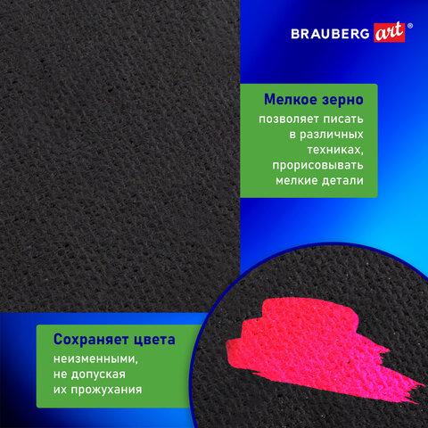Холст на подрамнике черный BRAUBERG ART CLASSIC, 30х40см, 380г/м, хлопок, мелкое