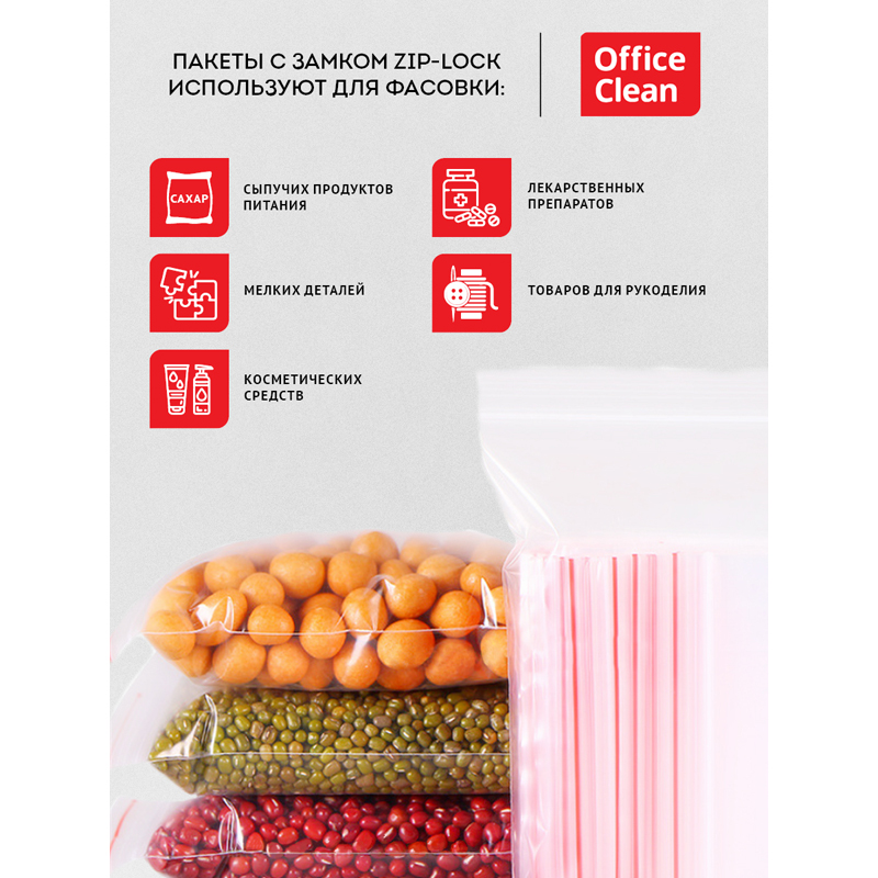 Пакеты с замком "Zip Lock" (100шт.) OfficeClean, 150*200мм, ПВД, 35мкм Пакеты с замком "Zip Lock" (100шт.) OfficeClean, 150*200мм, ПВД, 35мкм
