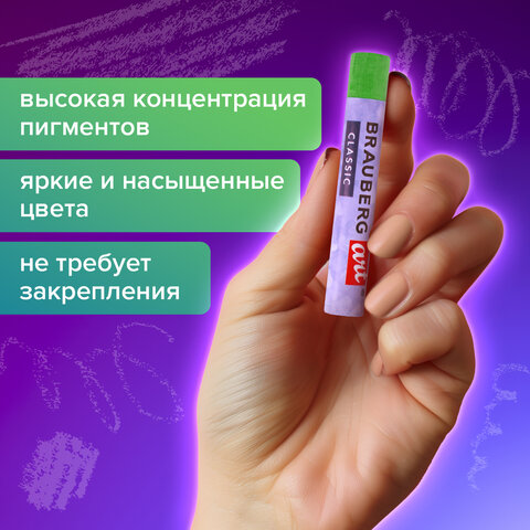 Пастель масляная художественная BRAUBERG ART CLASSIC, 12 цветов, круглое