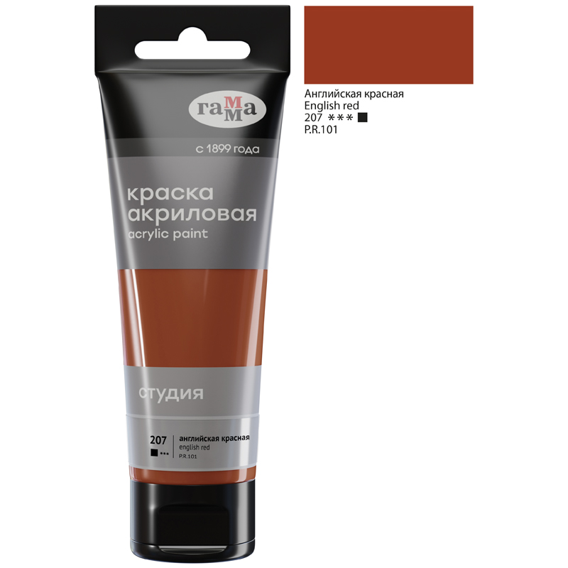 Краска акриловая художественная Гамма "Студия", 75мл, пластиковая Краска акриловая художественная Гамма "Студия", 75мл, пластиковая