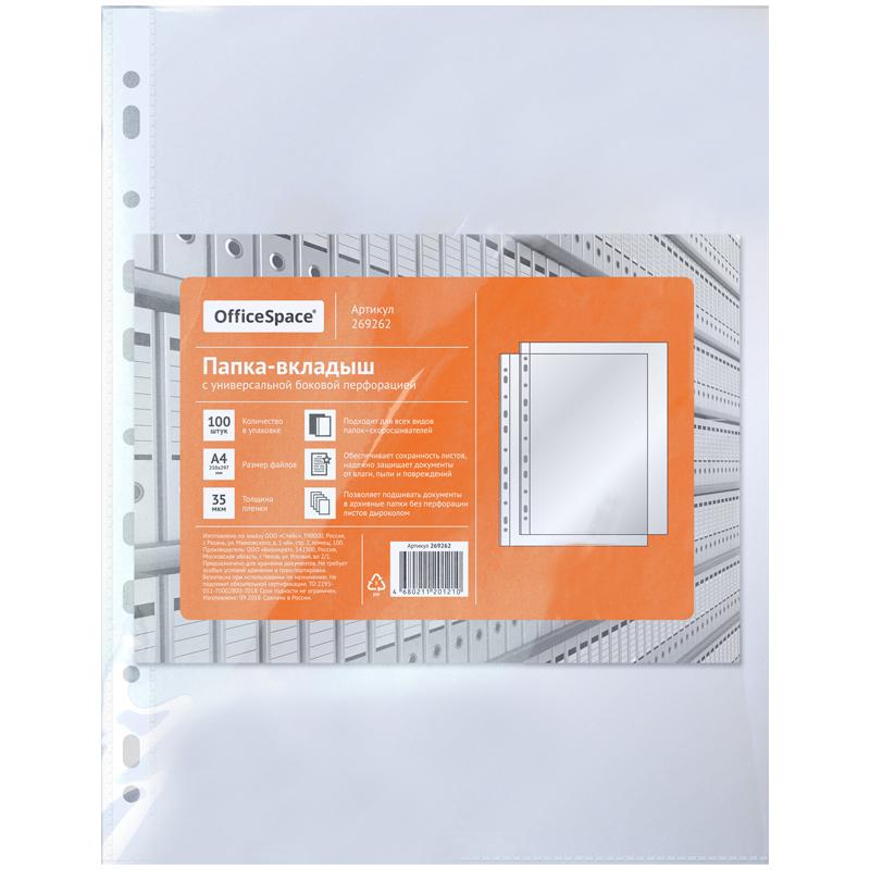 Папка-вкладыш с перфорацией OfficeSpace, А4, 35мкм, глянцевая. 269262 Папка-вкладыш с перфорацией OfficeSpace, А4, 35мкм, глянцевая. 269262