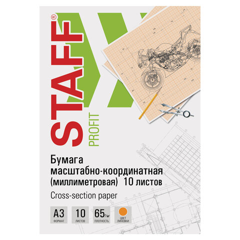 Бумага масштабно-координатная (миллиметровая) папка А3, оранжевая, 10 листов, 65 Бумага масштабно-координатная (миллиметровая) папка А3, оранжевая, 10 листов, 65