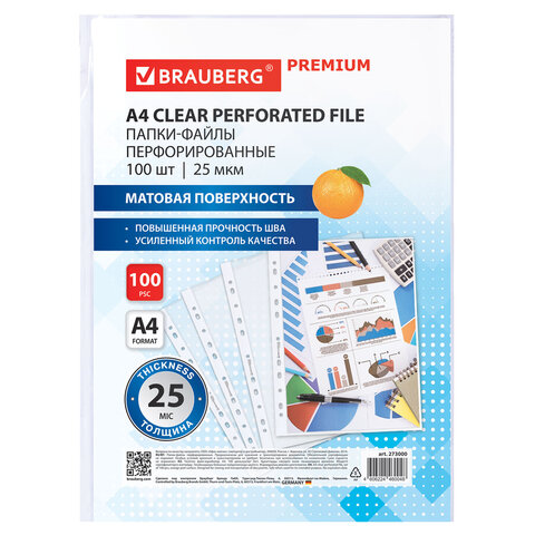 Папки-файлы перфорированные А4 BRAUBERG "PREMIUM", КОМПЛЕКТ 100 шт., Папки-файлы перфорированные А4 BRAUBERG "PREMIUM", КОМПЛЕКТ 100 шт.,
