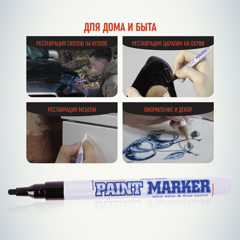 Маркер-краска лаковый (paint marker) MUNHWA "Slim", 2 мм, ЧЕРНЫЙ,
