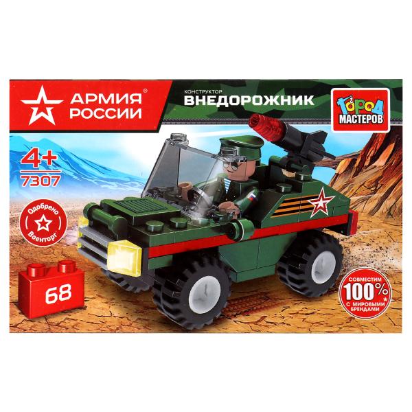 АРМИЯ РОССИИ конструктор ДЖИП с ракетной установкой, 68 дет. Город мастеров АРМИЯ РОССИИ конструктор ДЖИП с ракетной установкой, 68 дет. Город мастеров