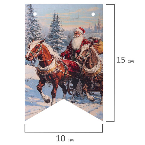 Гирлянда новогодняя "Ретро", 15 флажков, 10х15 см, картон, 2,5 м жгут, Гирлянда новогодняя "Ретро", 15 флажков, 10х15 см, картон, 2,5 м жгут,