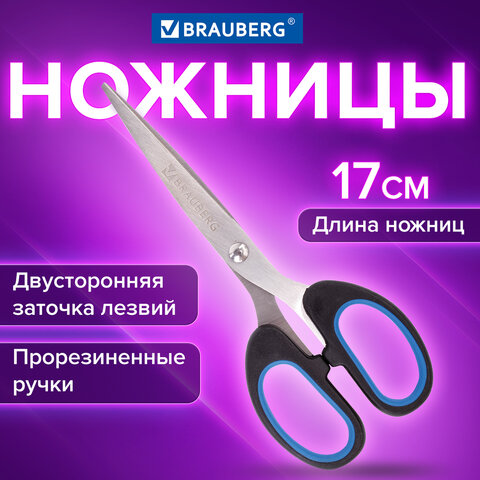 Ножницы BRAUBERG "Classic+", 160 мм, классической формы, резиновые Ножницы BRAUBERG "Classic+", 160 мм, классической формы, резиновые