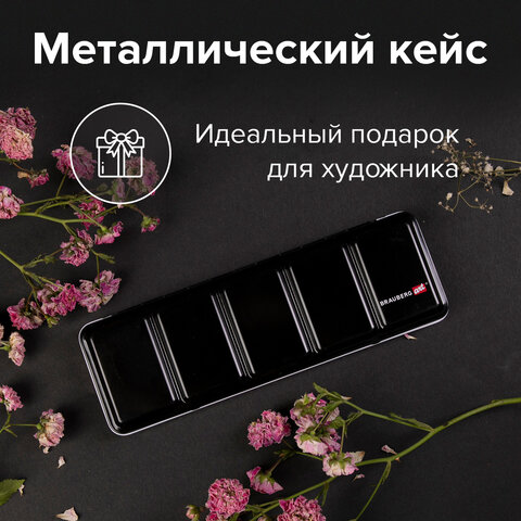 Акварель художественная кюветы НАБОР 24 цвета по 3,5 г, металлический кейс, Акварель художественная кюветы НАБОР 24 цвета по 3,5 г, металлический кейс,