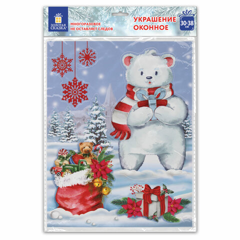 Наклейка для окон двусторонняя МНОГОРАЗОВАЯ 30x38 см, "Медвежонок", Наклейка для окон двусторонняя МНОГОРАЗОВАЯ 30x38 см, "Медвежонок",