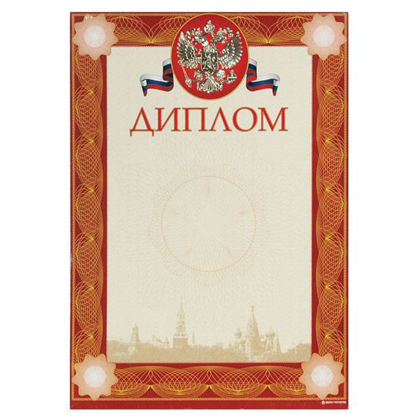 Грамота ДИПЛОМ А4 тисн. фольгой: 13509 штр.: 4607118087600 Грамота ДИПЛОМ А4 тисн. фольгой: 13509 штр.: 4607118087600