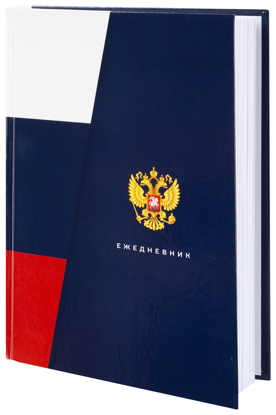 Ежедневник А5 недатированный LITE РОССИЙСКАЯ СИМВОЛИКА 128 л. лин. дизайн тв. Ежедневник А5 недатированный LITE РОССИЙСКАЯ СИМВОЛИКА 128 л. лин. дизайн тв.