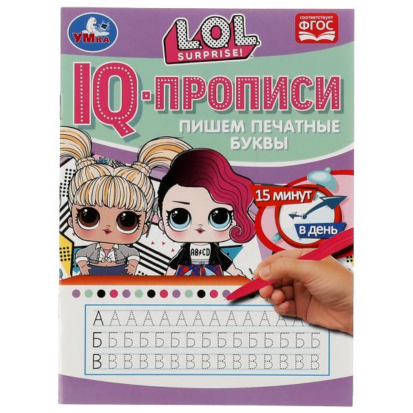 IQ-прописи. Пишем печатные буквы. ЛОЛ. 145х195 мм. 16 стр. 1+1. Скрепка. Умка IQ-прописи. Пишем печатные буквы. ЛОЛ. 145х195 мм. 16 стр. 1+1. Скрепка. Умка