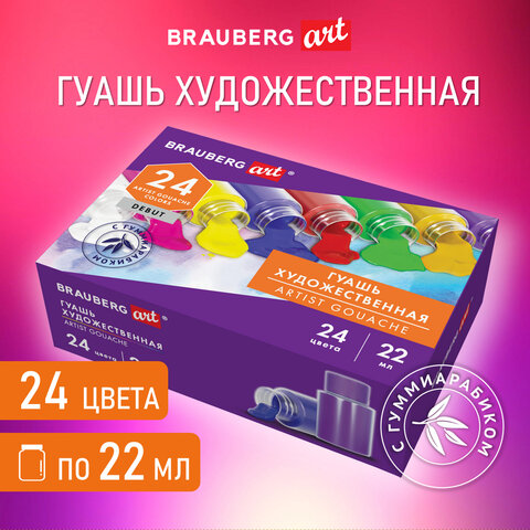 Гуашь художественная НАБОР 24 цвета по 22 мл, с гуммиарабиком, BRAUBERG ART Гуашь художественная НАБОР 24 цвета по 22 мл, с гуммиарабиком, BRAUBERG ART