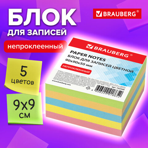 Блок для записей BRAUBERG непроклеенный, куб 9х9х5 см, цветной, 122339 Блок для записей BRAUBERG непроклеенный, куб 9х9х5 см, цветной, 122339