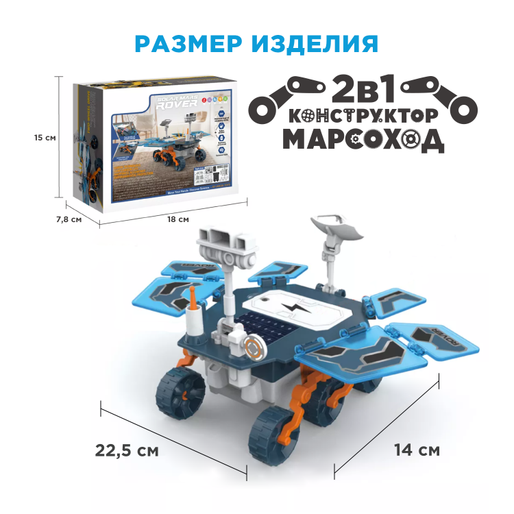 Конструктор Марсоход (синий) Конструктор Марсоход (синий)