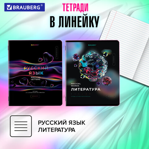Тетради предметные, КОМПЛЕКТ 12 ПРЕДМЕТОВ, "MAGICAL", 48 л., матовая Тетради предметные, КОМПЛЕКТ 12 ПРЕДМЕТОВ, "MAGICAL", 48 л., матовая