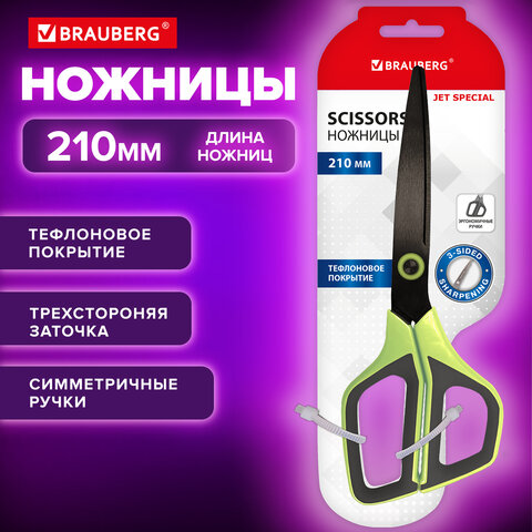 Ножницы BRAUBERG "JET Special", салатовые, 210 мм, 3-сторонняя