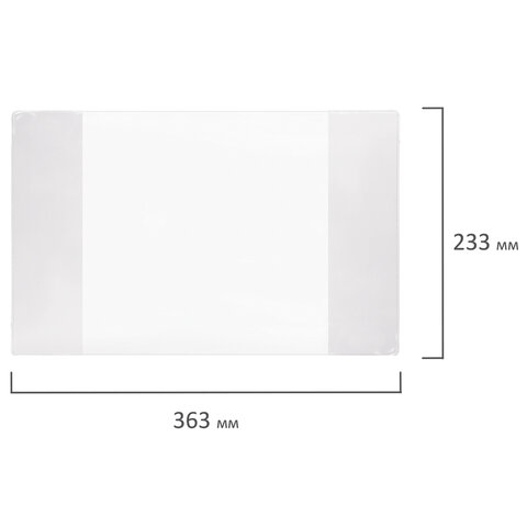 Обложки ПВХ для учебников старших классов МАЛОГО ФОРМАТА, КОМПЛЕКТ 5 шт.,