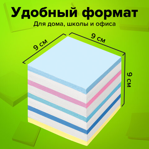 Блок для записей STAFF непроклеенный, куб 9х9х9 см, цветной, чередование с