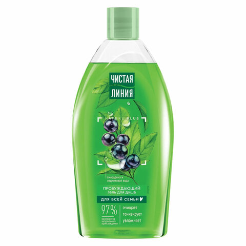 Гель для душа 750 мл, ЧИСТАЯ ЛИНИЯ "Смородина и ледниковая вода", на Гель для душа 750 мл, ЧИСТАЯ ЛИНИЯ "Смородина и ледниковая вода", на
