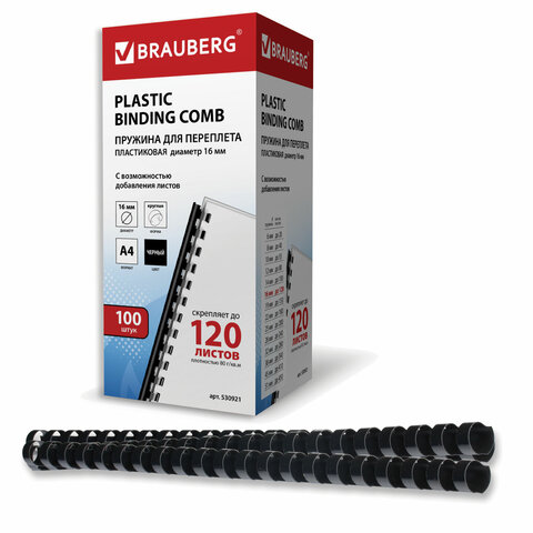 Пружины пластиковые для переплета, КОМПЛЕКТ 100 шт., 16 мм (для сшивания 101-120 Пружины пластиковые для переплета, КОМПЛЕКТ 100 шт., 16 мм (для сшивания 101-120