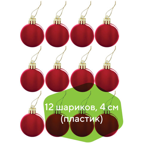Шары елочные ЗОЛОТАЯ СКАЗКА, НАБОР, 12 шт., пластик, 4 см, КРАСНЫЕ, глянец, Шары елочные ЗОЛОТАЯ СКАЗКА, НАБОР, 12 шт., пластик, 4 см, КРАСНЫЕ, глянец,