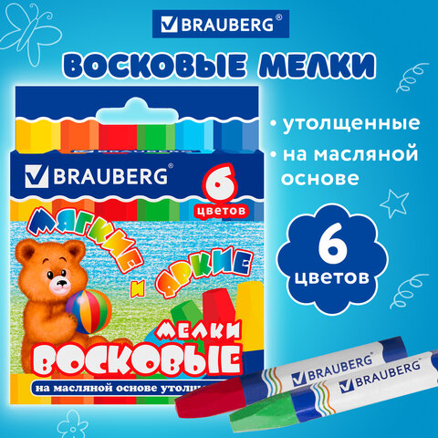 Восковые мелки утолщенные ПИФАГОР, 6 цветов, на масляной основе, яркие цвета, Восковые мелки утолщенные ПИФАГОР, 6 цветов, на масляной основе, яркие цвета,
